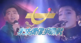 [ATV][1988][未来偶像争霸战][粤语无字幕][新亚视][1080P-TS][2集全][8.8G]