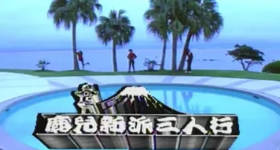 [ATV][1989][鹿儿新派三人行][粤语无字幕][新亚视][1080P-TS][1.42G]