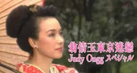 [ATV][1995][翁倩玉东京迷恋][粤语无字幕][新亚视][1080P-TS][1.32G]