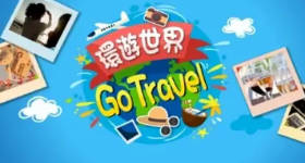 [ATV][2015][环游世界][粤语繁体硬字幕][新亚视][1080P-TS][72集全][22.62G]