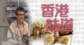 [ATV][2007][香港味道][粤语无字幕][新亚视][1080P-TS][10集全][5.84G]