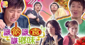 [ATV][2008][识饮识食识乡味][粤语无字幕][新亚视][1080P-TS][2集全][1.27G]