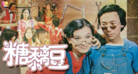 [ATV][1978][糖黐豆][粤语无字幕][新亚视][1080P-TS][13集全][7.65G]