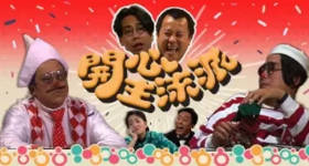 [ATV][1990][开心主流派][粤语无字幕][新亚视][1080P-TS][14集全][19.02G]
