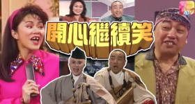 [ATV][1990][开心继续笑][粤语无字幕][新亚视][1080P-TS][16集][22.06G]