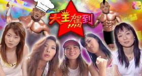 [ATV][2004][大王驾到][粤语无字幕][新亚视][1080P-TS][13集全][8.02G]