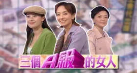 [ATV][2005][三个A级的女人][粤语无字幕][新亚视][1080P-TS][8集全][10.08G]